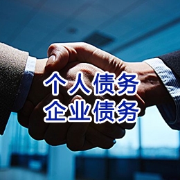 渭南追债公司